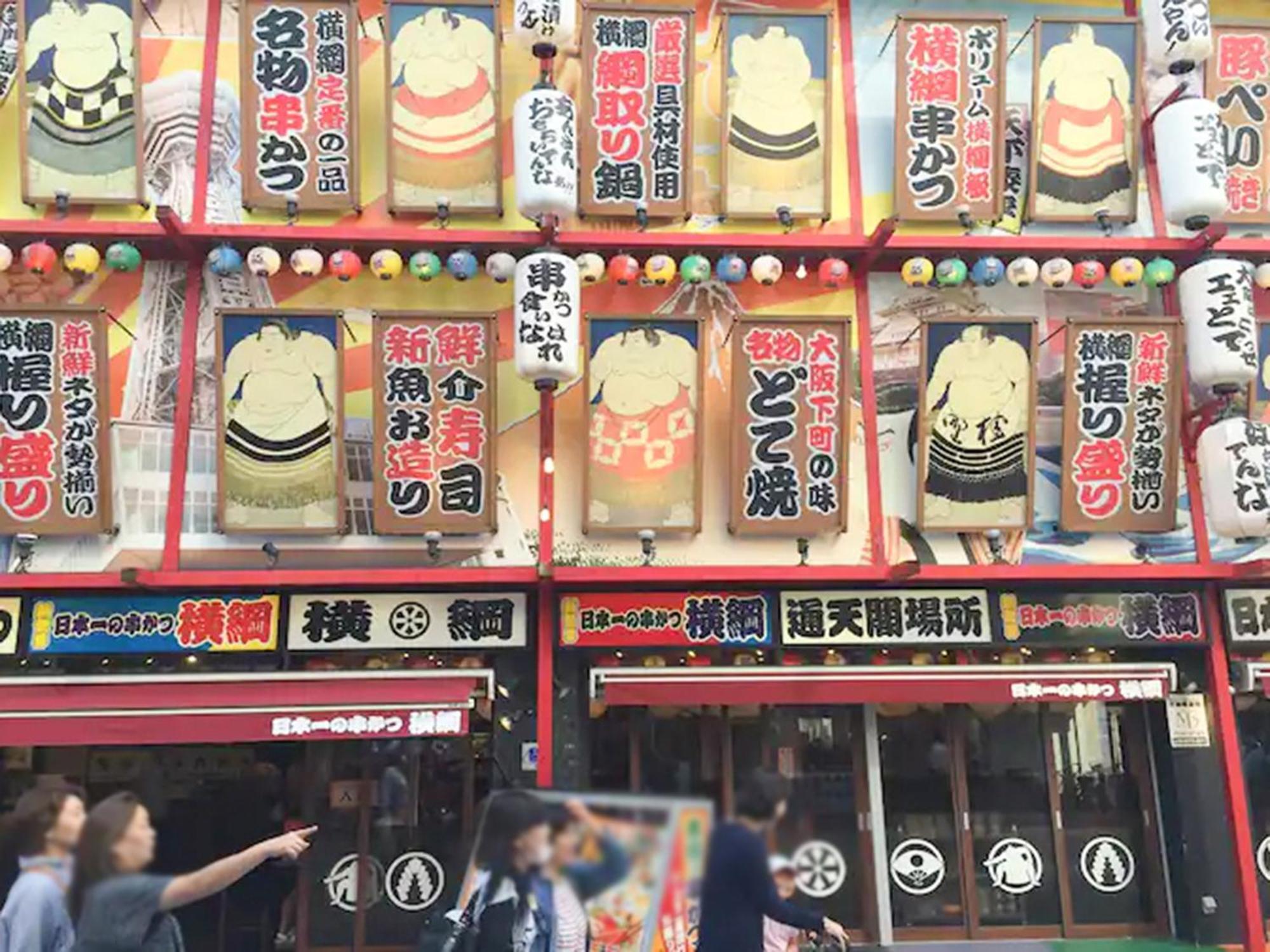 19mins Walk To Tsutenkaku Dotonbori Nanba *