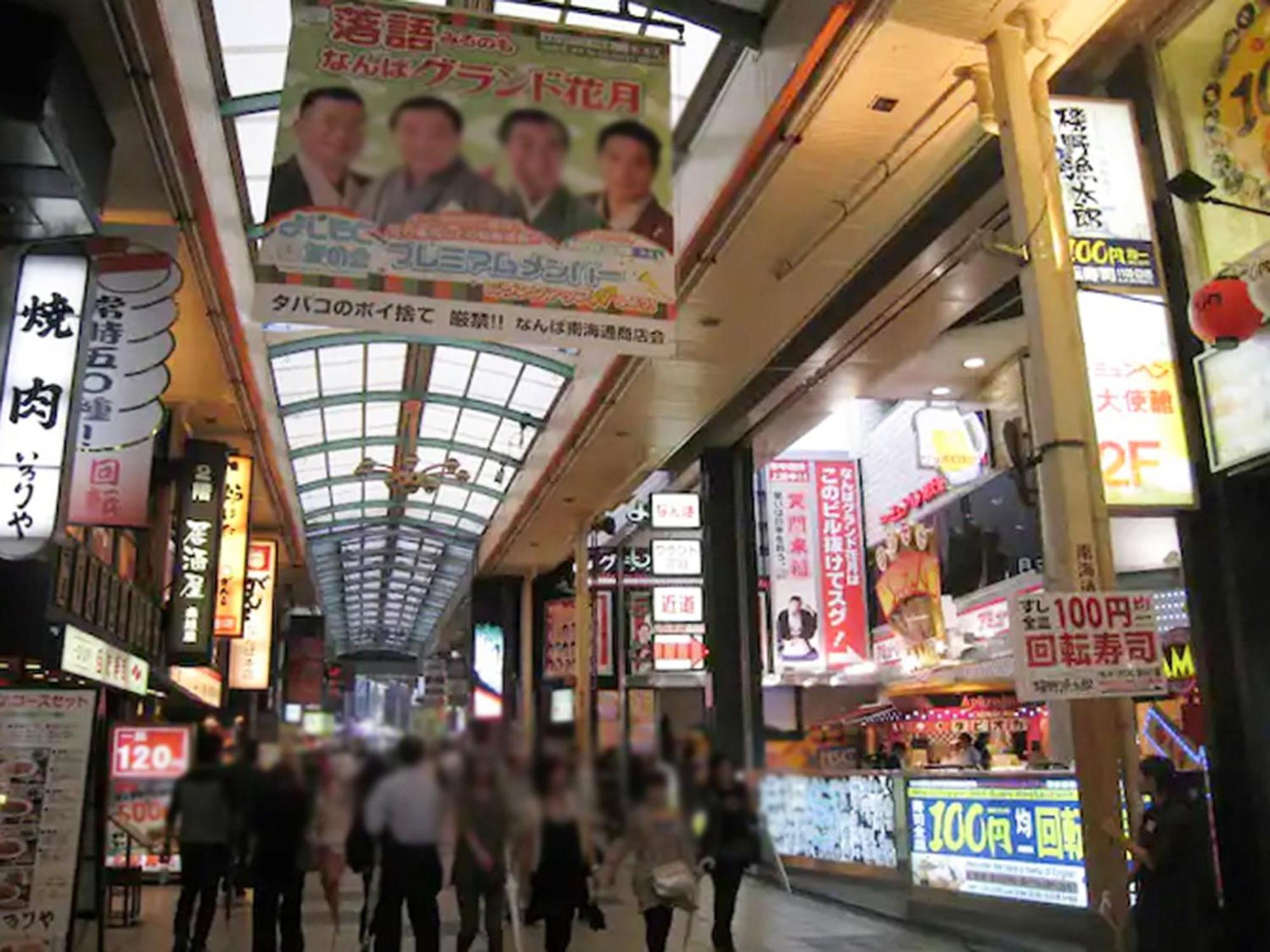 19mins Walk To Tsutenkaku Dotonbori Nanba Osaka